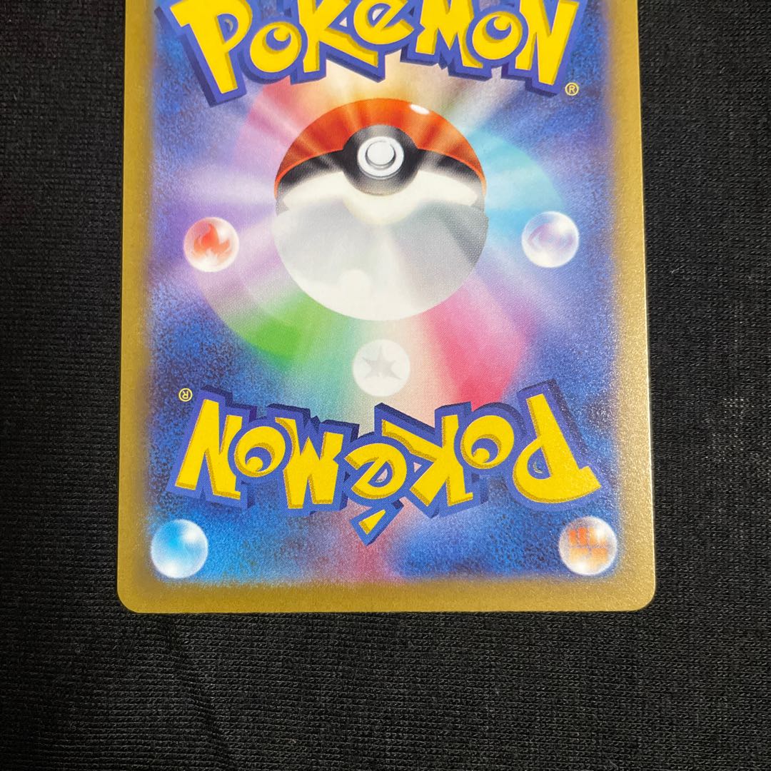 DeoxysVMAX SAR 222/172 vstar Universe