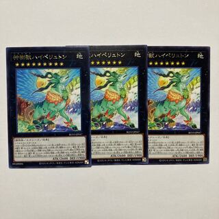 Sacred Tree Beast, Hyperyton Rare JP047