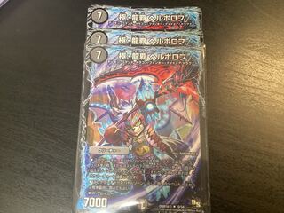 Goku Ryuha Herborov R 10/54 1枚