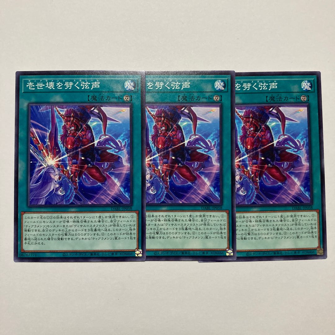 Issei kawaku wo 劈く弦声 Normal JP058