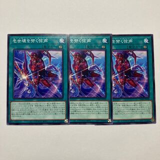 Issei kawaku wo 劈く弦声 Normal JP058