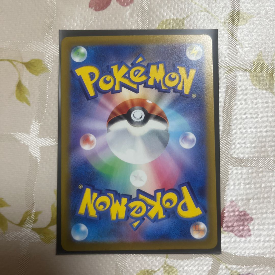 Basic FightingEnergy SR 256/172