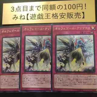 オルフェゴール・クリマクス レア JP074