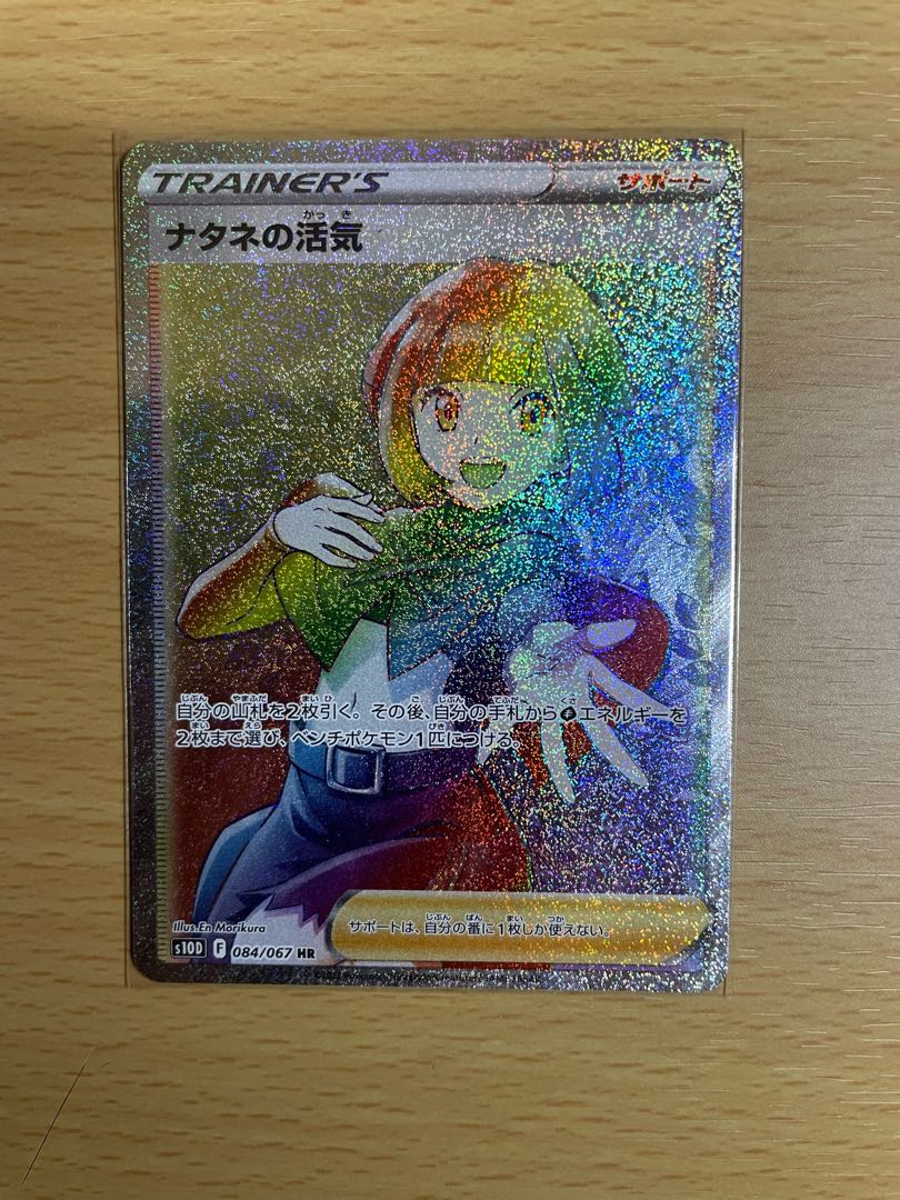 Gardenia's Vivify HR 084/067