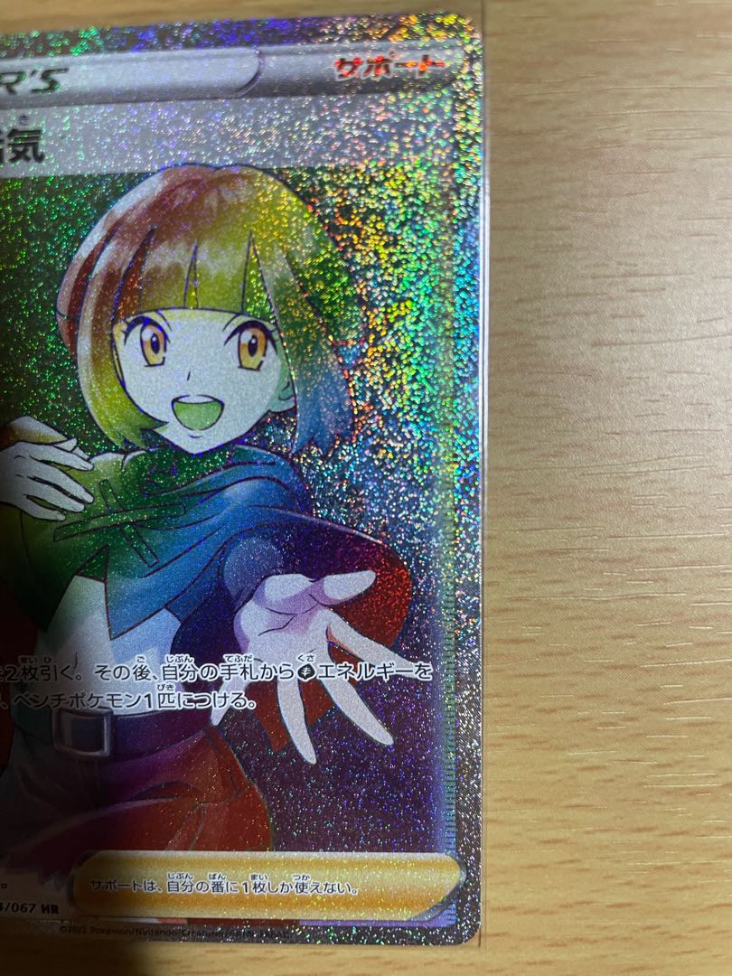 Gardenia's Vivify HR 084/067