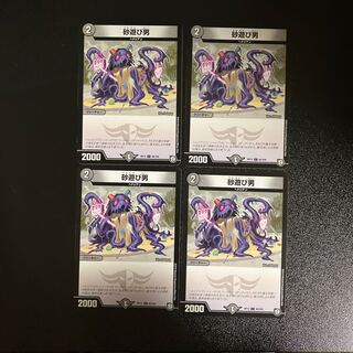 DM Sand Play Man, Common, set of 4 (5) 4枚