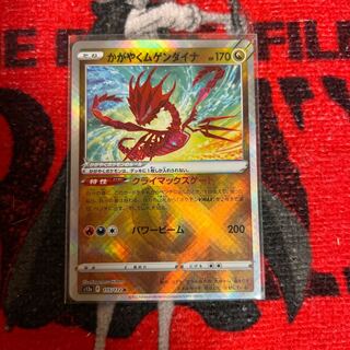 Glittering Eternatus K 115/172