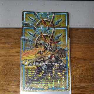 Glittering Galaxy Savactis MAS M2/M3