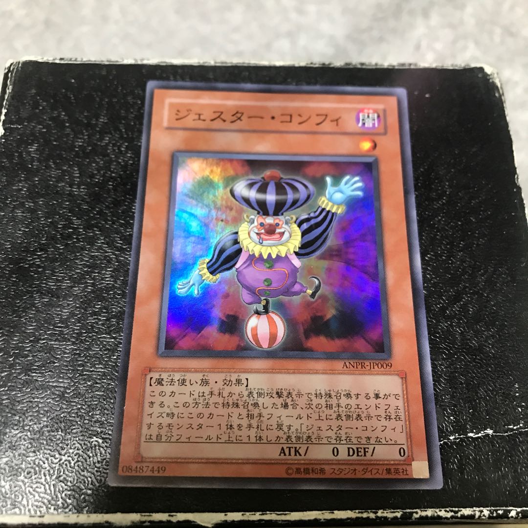 Jester Confit Super Rare JP009