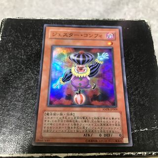 ジェスター・コンフィ スーパーレア JP009