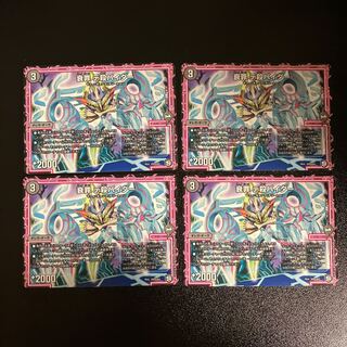 DM Decay Crime De Killing Pider (18/19) Common, set of 4 (1)