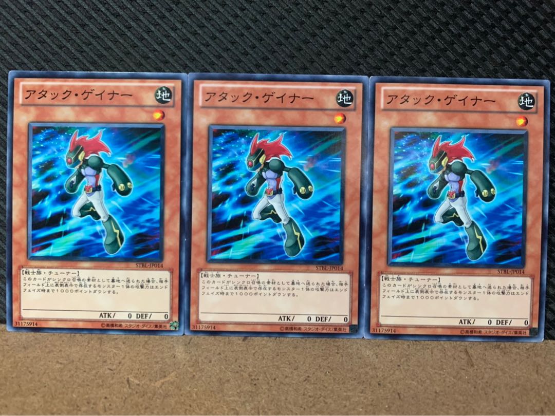 【ぽぽたん】遊戯王 8595 アタック・ゲイナー 3枚 ノーマル