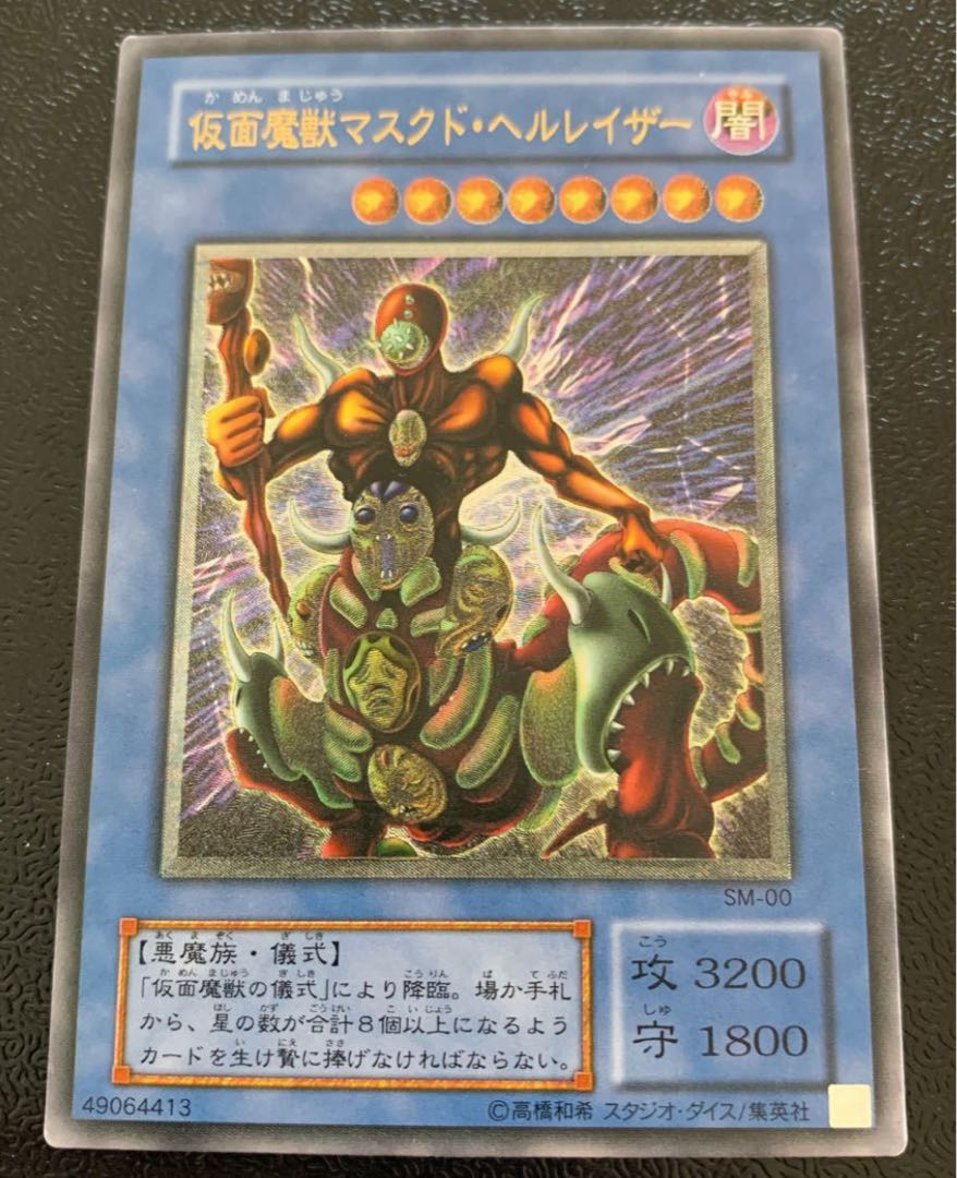 Good Masked Monster Masked Hellraiser Relief Ultimate Early Card Trekka Yu-Gi-Oh!