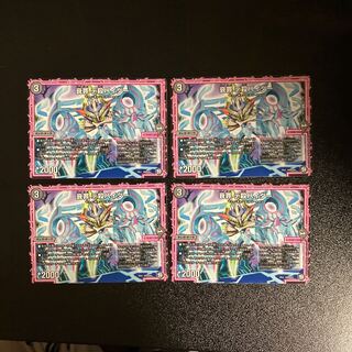 DM Decay Crime De Killing Pider (87/103) Common, set of 4 (1)