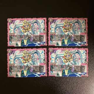 DM Decay Crime De Killing Pider (87/103) Common, set of 4 (2)