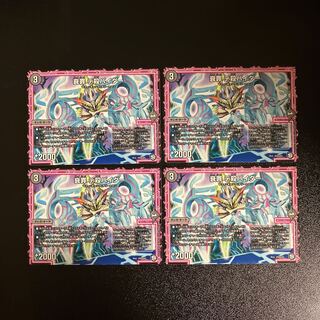 DM Decay Crime Death Killer Pider (87/103) Common, set of 4 (3)