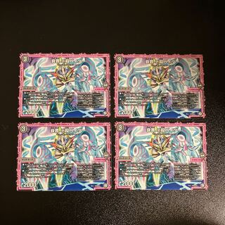 DM Decay Crime Death Killer Pider (87/103) Common, set of 4 (4)