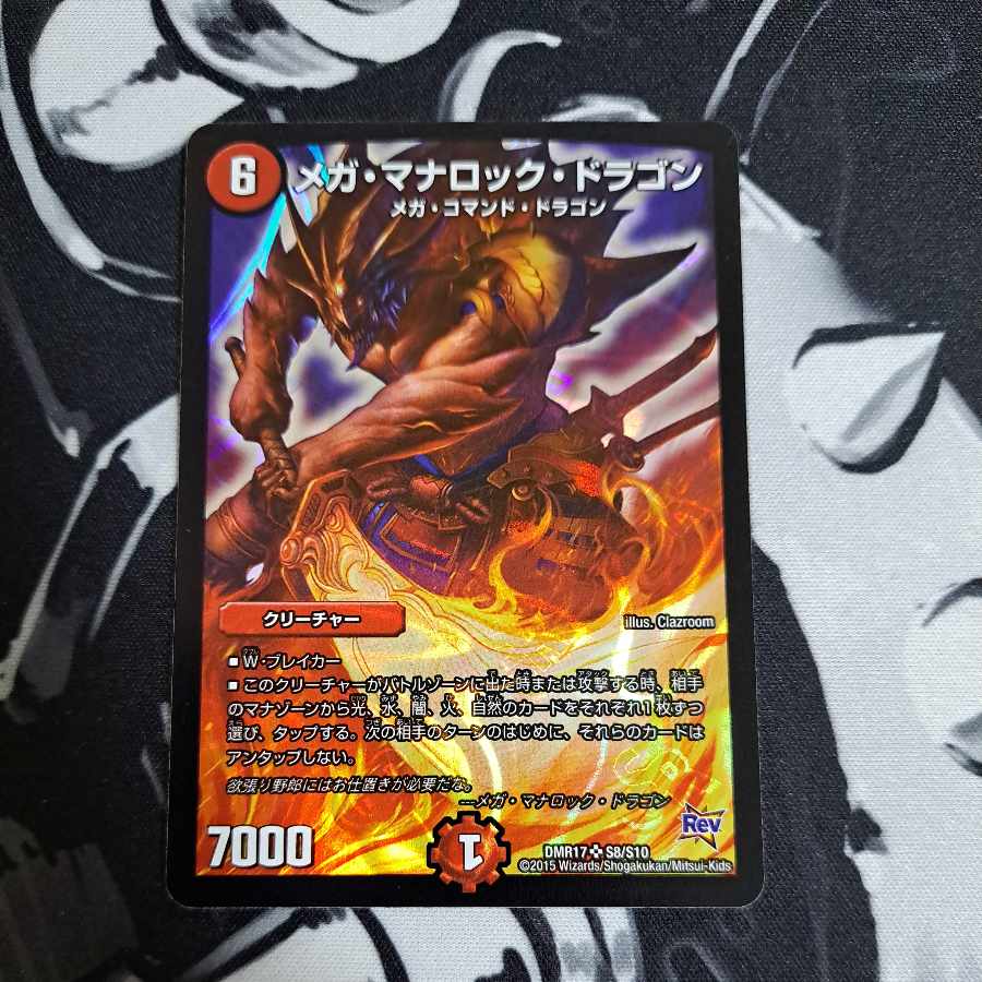 Mega Manaloc Dragon SR S8/S10