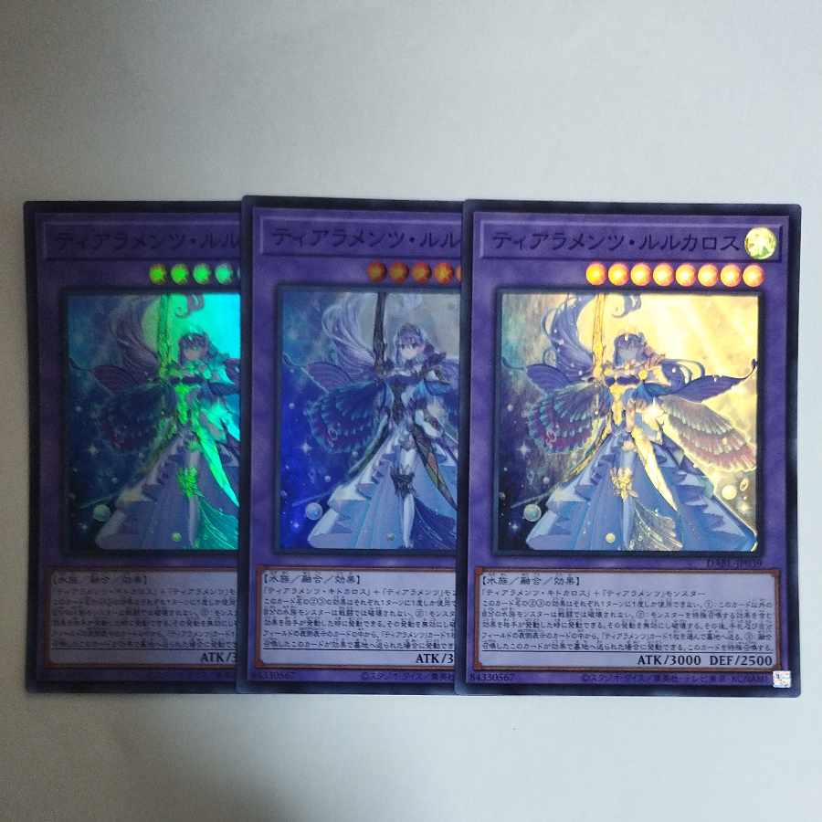 Yu-Gi-Oh! Tearaments Lulcarus Super Rare