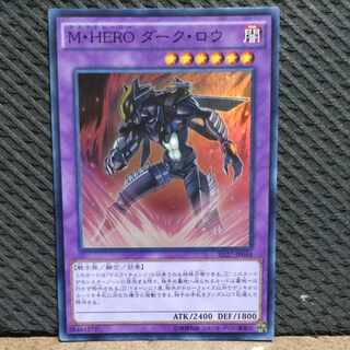 【ぽぽたん】遊戯王  #317  M・HERO   ダーク・ロウ  スーパー