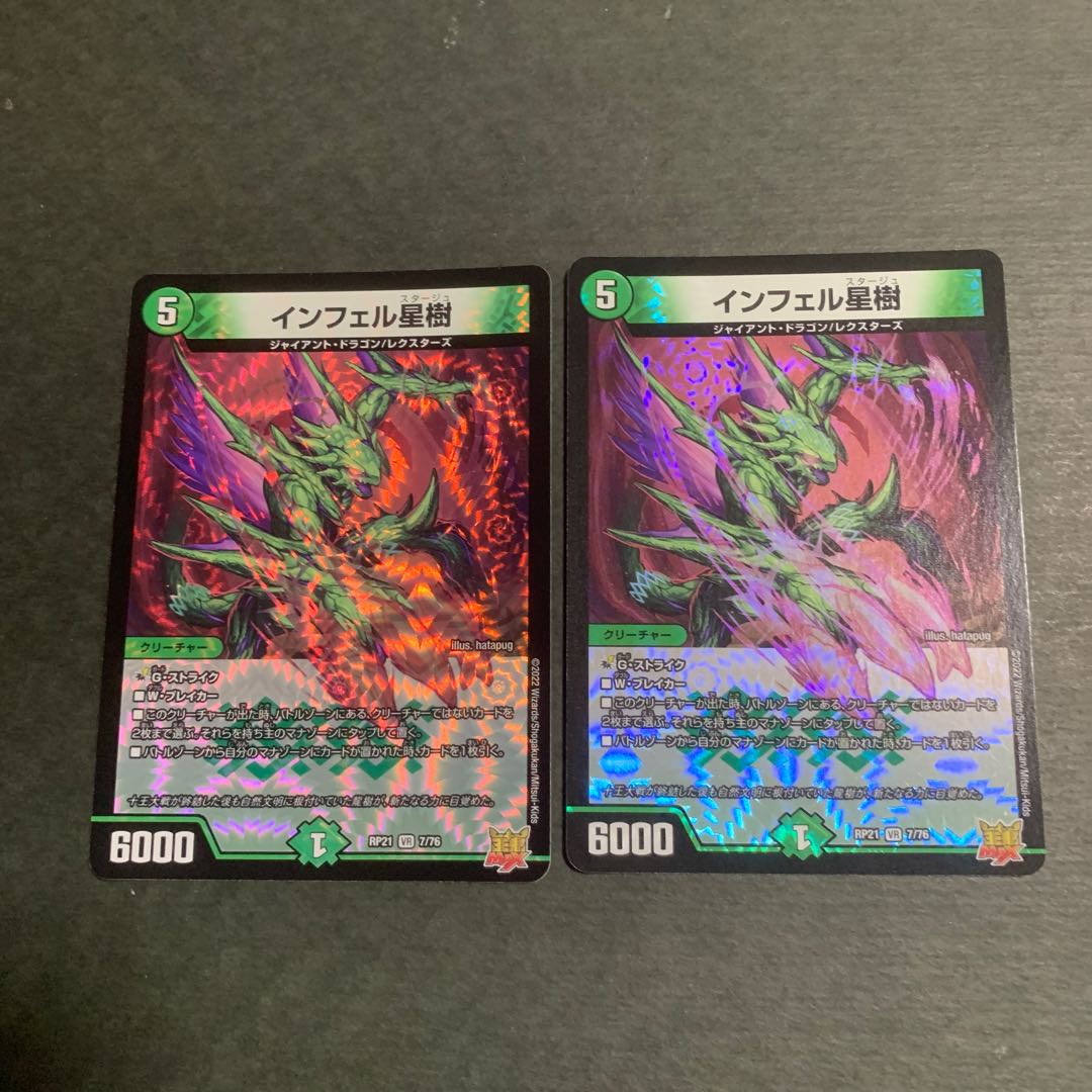 Infel Star Tree VR 7/76 2 pieces