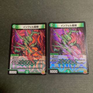 Infel Star Tree VR 7/76 2 pieces