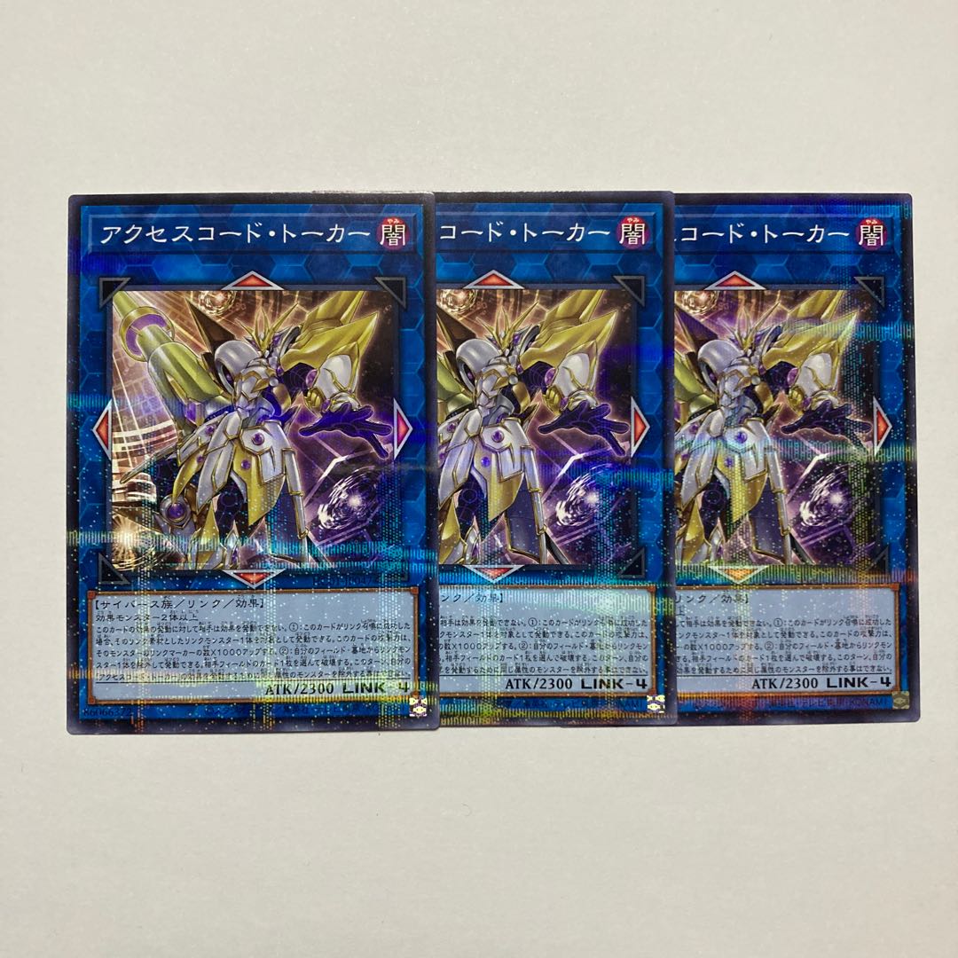 Accesscode Talker parallel normal JP047
