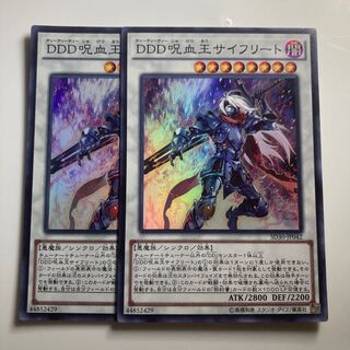 D/D/D Cursed King Siegfried Super Rare JP042 $2094