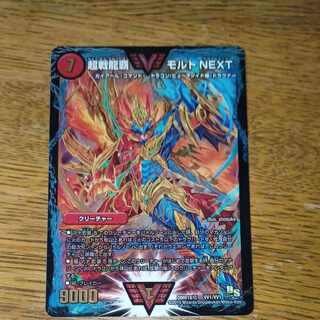 Psychic Senryuha Malt NEXT WVC W17/W20