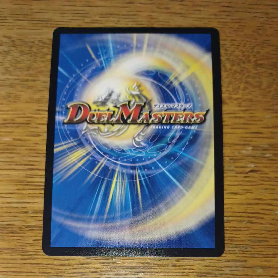 Psychic Senryuha Malt NEXT WVC W17/W20