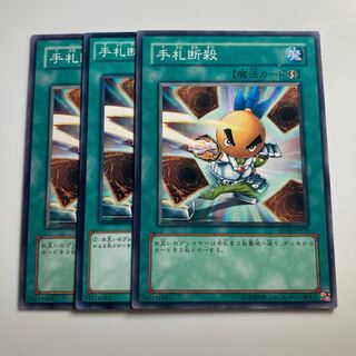 Hand Destruction $2097