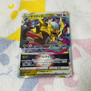 GiratinaVSTAR RRR 111/172