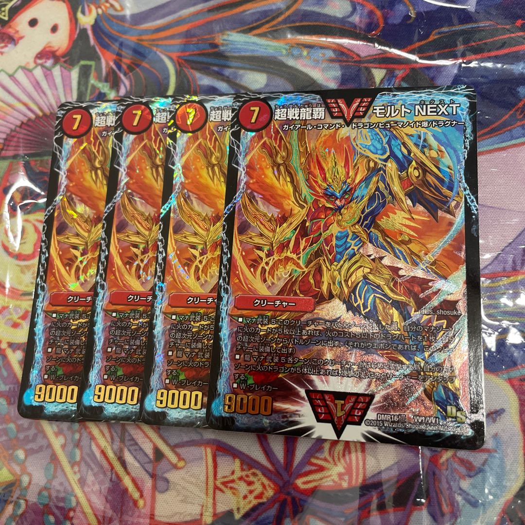 Psychic Senryuha Malt NEXT WVC W17/W20