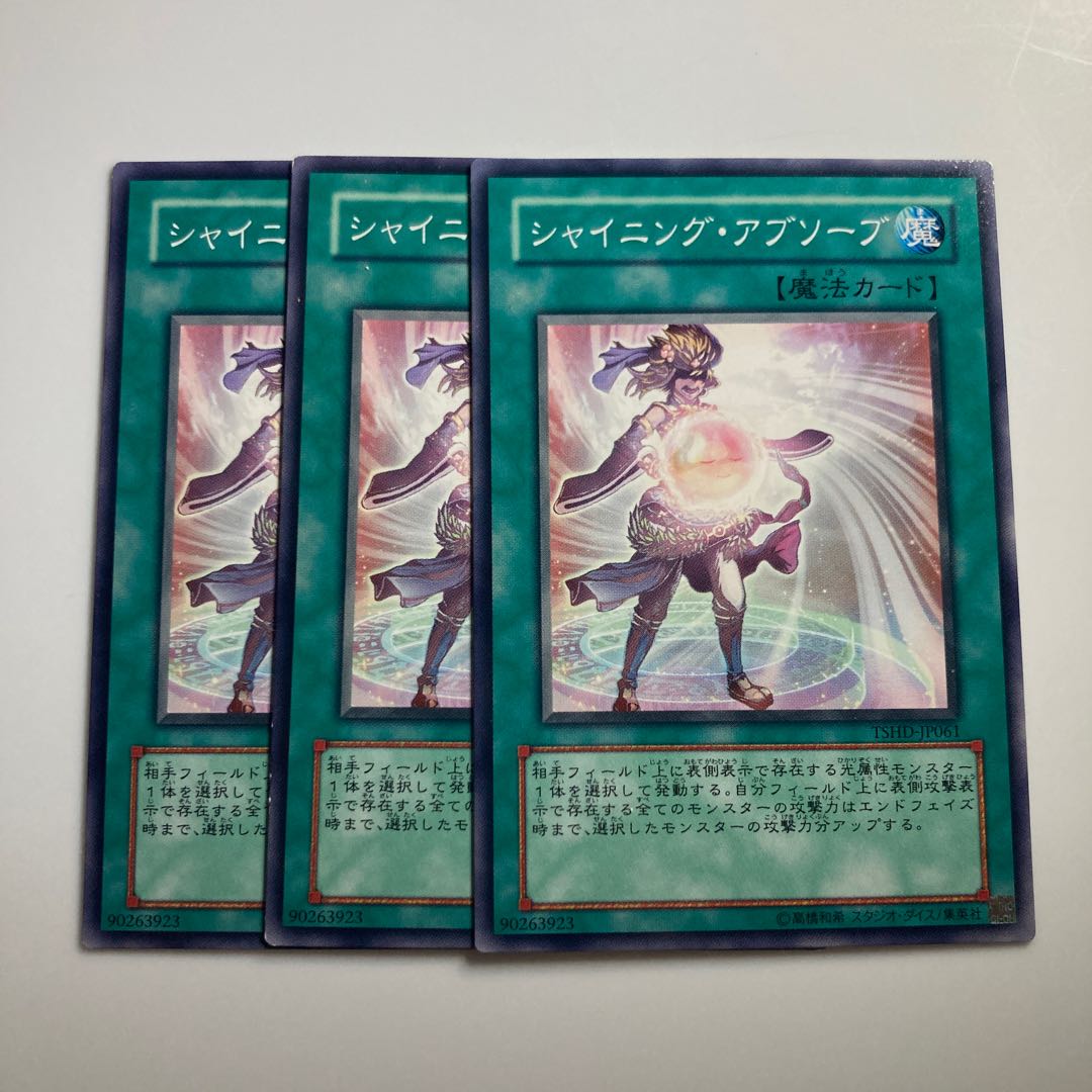 Leeching the Light $2101