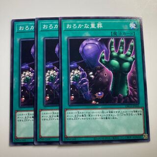 7941 Extra-Foolish Burial $2103