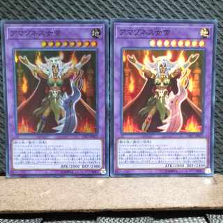 Popotan] King of Games #320 Amazoness Empress Super 2 copies