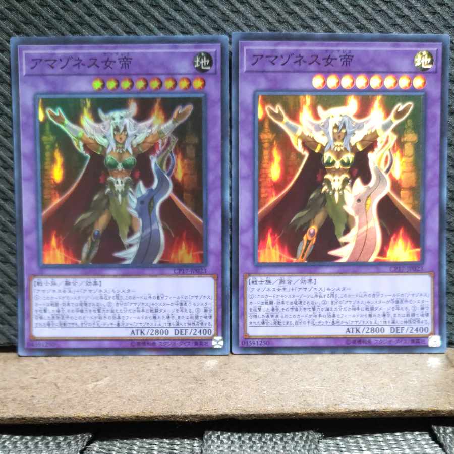 Popotan] King of Games #320 Amazoness Empress Super 2 copies