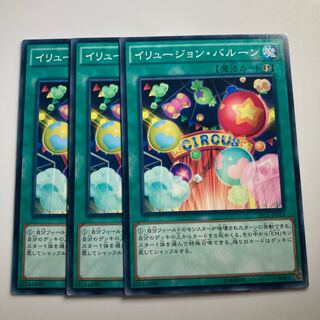 7942 イリュージョン・バルーン ノーマル JP053