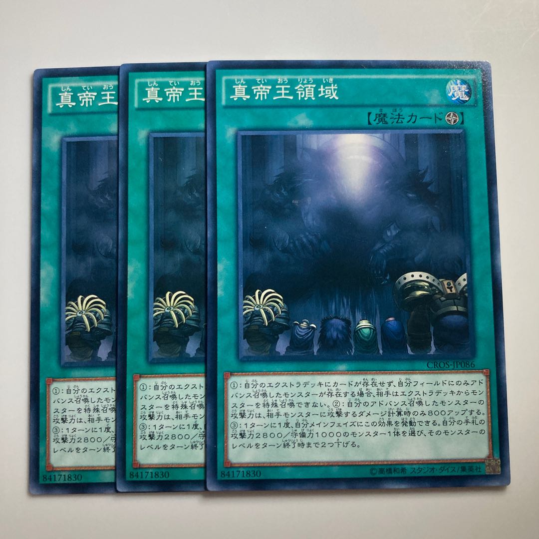 Domain of the True Monarchs $2105