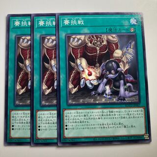 7943 Diced Dice $2106