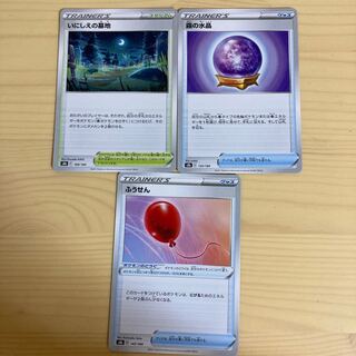 Pokémon Card: Ancient Graveyard, Water Crystal of the Mist, Air Balloon