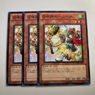 7944 Saambell the Summoner $2108