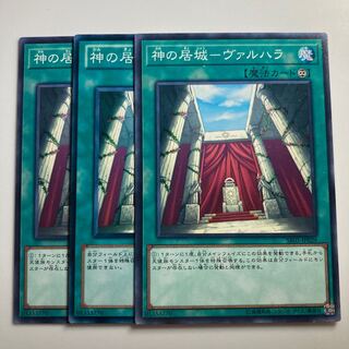 Residence of God - Val Hala $2109