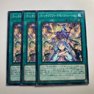 Witchcrafter Unveiling $2110