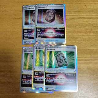 森の封印石 R 092/098　大地の封印石