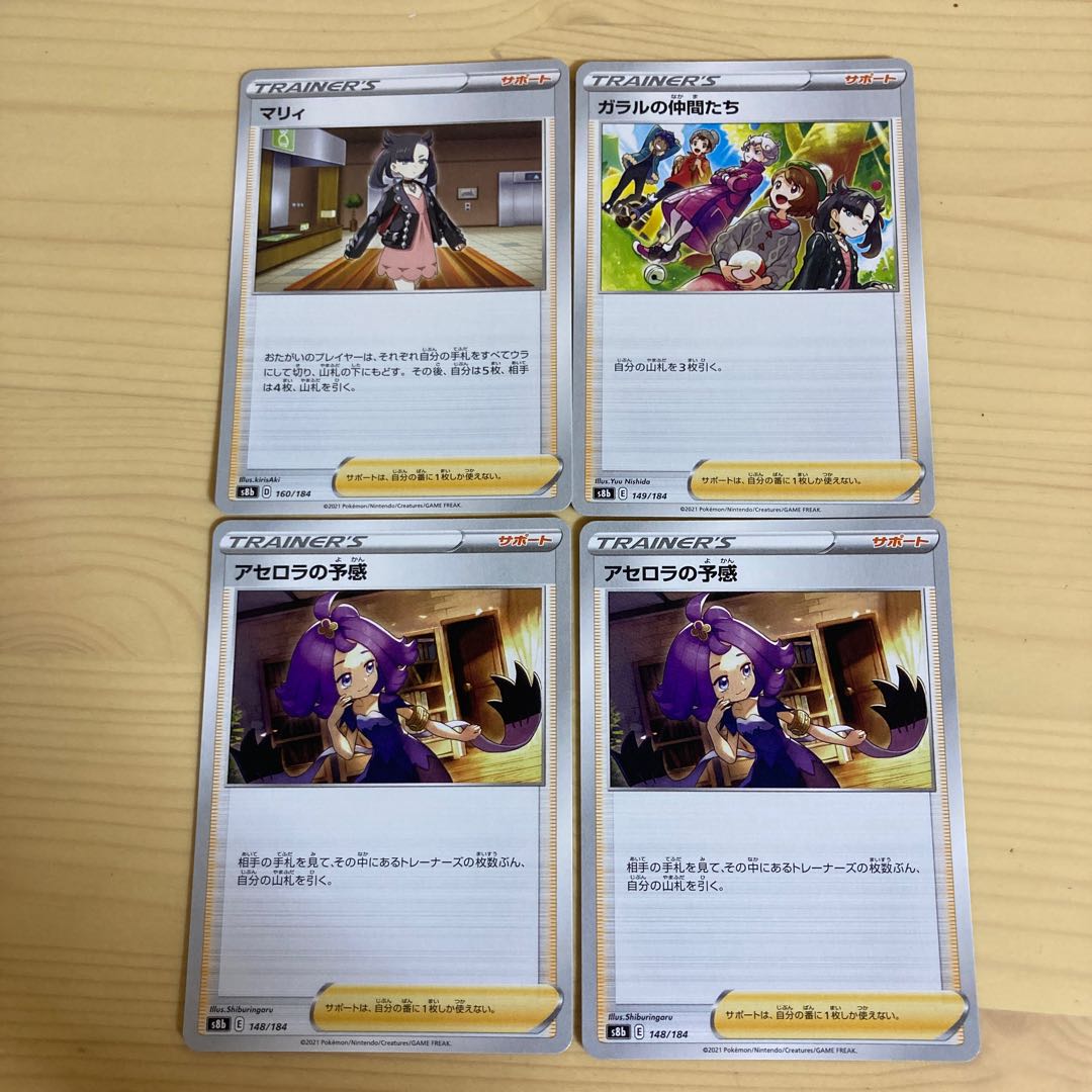 Foresee Marnie Galal's Friends in Pocketka Acerola