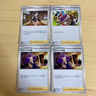 Foresee Marnie Galal's Friends in Pocketka Acerola