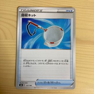 Pokemon Card Scoop Up Net