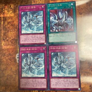 遊戯王★強靭！無敵！最強！★レア三枚＋おまけ