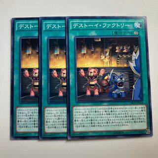 7949 デストーイ・ファクトリー ノーマル JP054